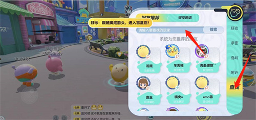 蛋仔派对怎么加好友一起玩