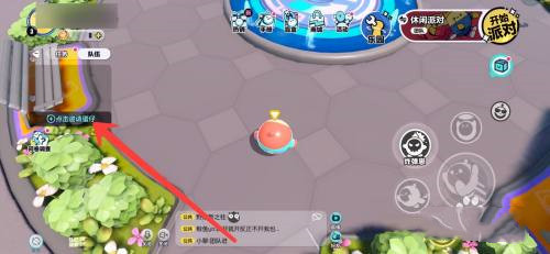 蛋仔派对怎么双人组队一起玩