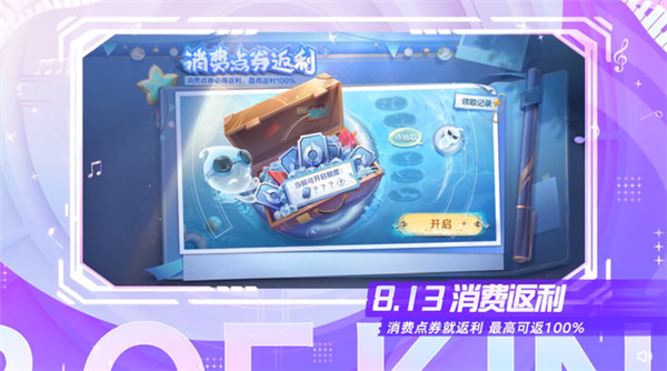 王者荣耀夏日之旅第三站任务有什么