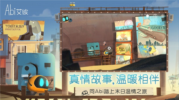 艾彼大结局更新下载正版