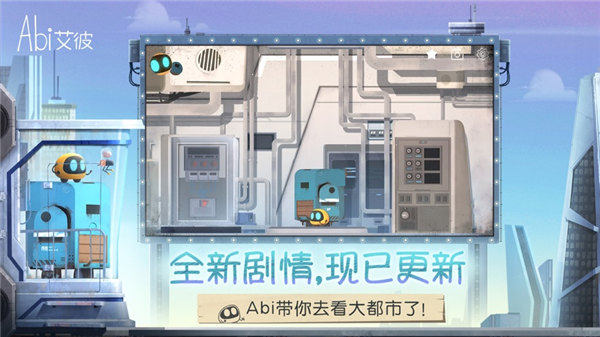 艾彼游戏下载官方最新版