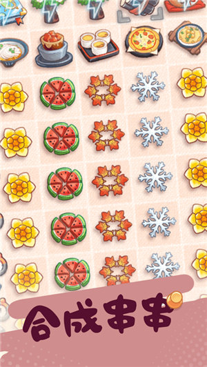 旅行串串安卓版下载安装