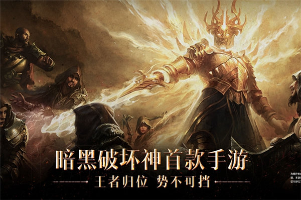 暗黑破坏神不朽亚服花钱吗