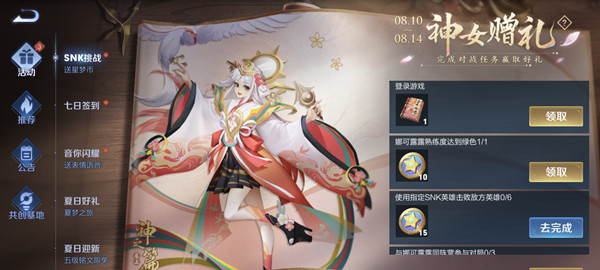 王者荣耀古今物语有什么用