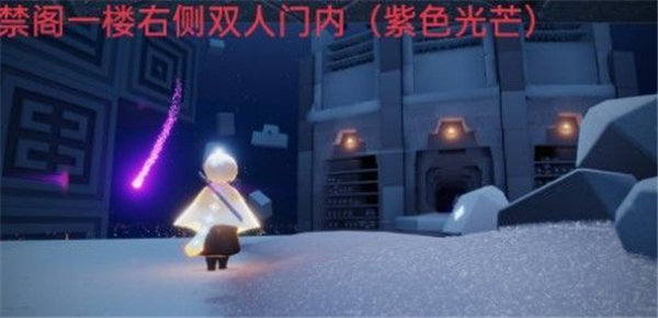 光遇紫色光芒在哪