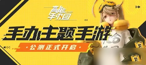 高能手办团最新兑换码2022大全