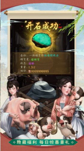 叫我大掌柜逆袭记安卓手机版下载