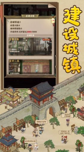 叫我大掌柜逆袭记安卓版下载