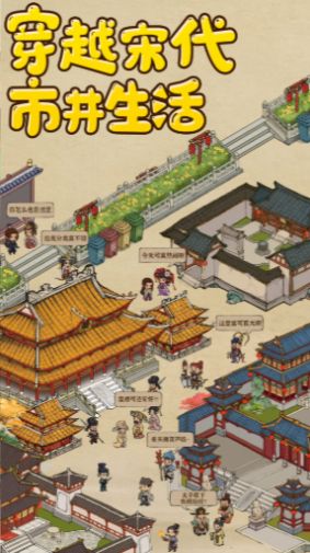 叫我大掌柜逆袭记安卓最新版下载