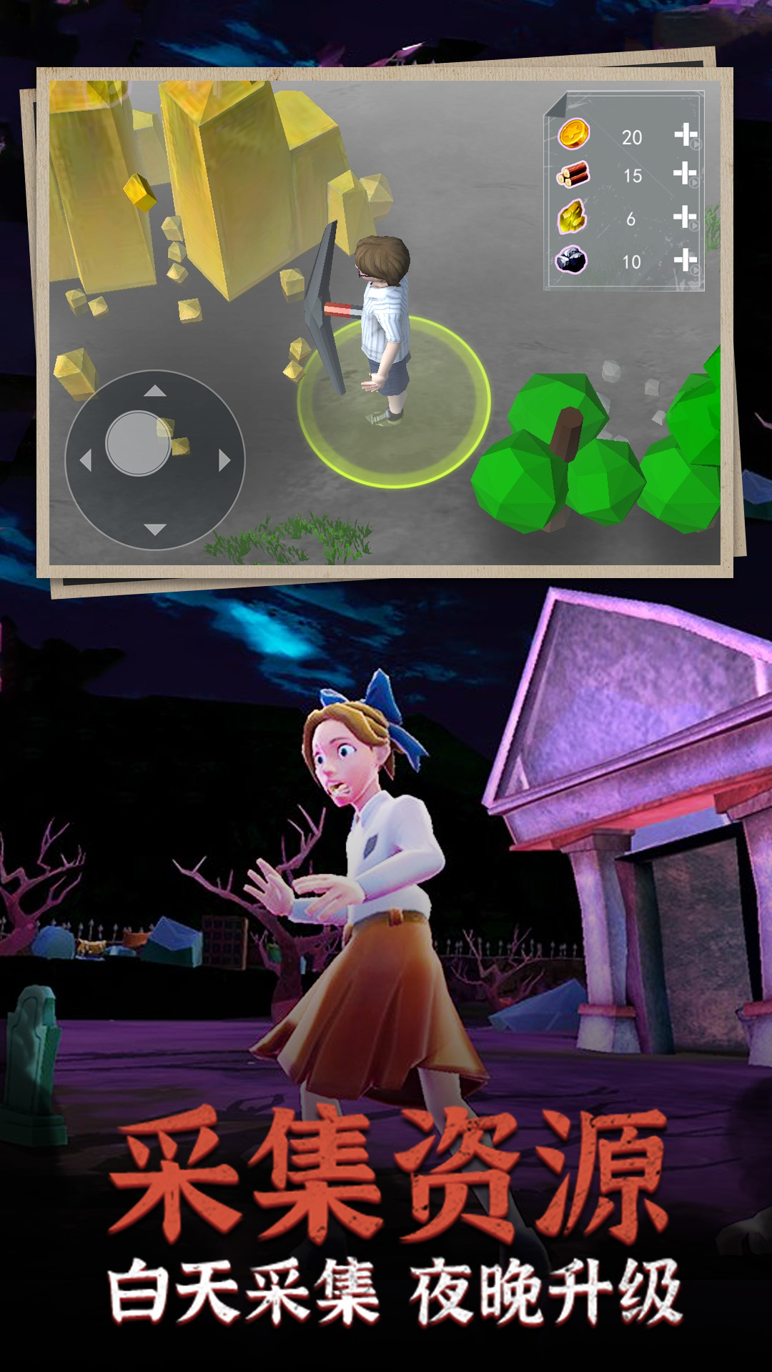 猛鬼躺平3D游戏手机版