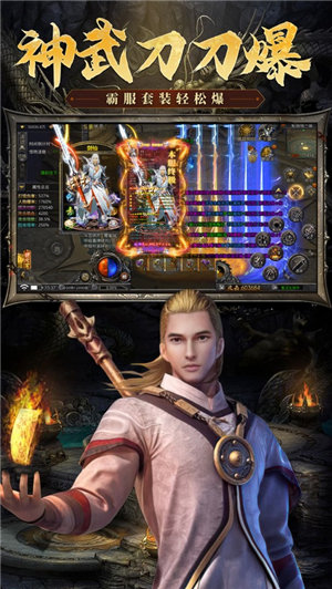 君临传奇手游下载