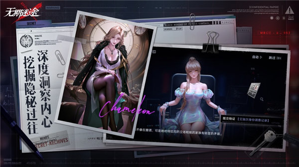 无期迷途手游下载最新版