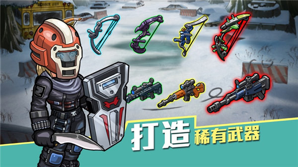 生存几何无限金条下载