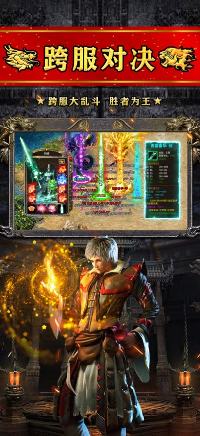 1000倍爆率传奇手游下载