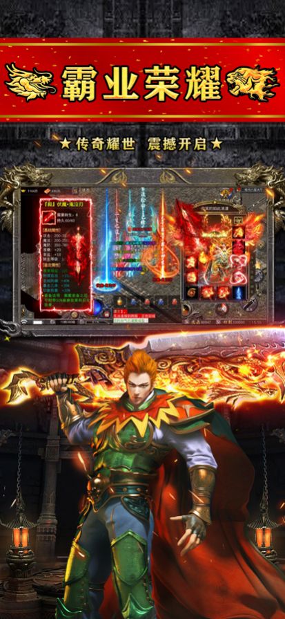 1000倍爆率传奇手游最新正式版