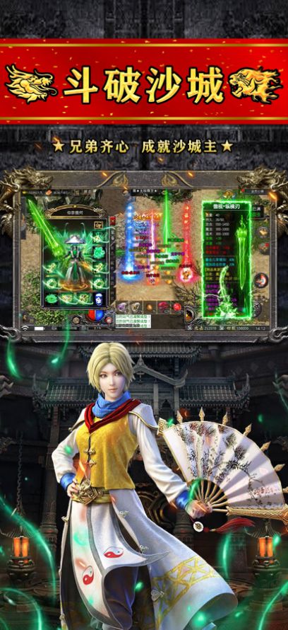 1000倍爆率传奇手游安卓版