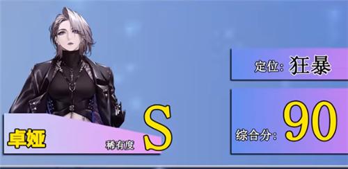 无期迷途角色强度排行榜