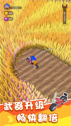 割草的100种方式免费下载