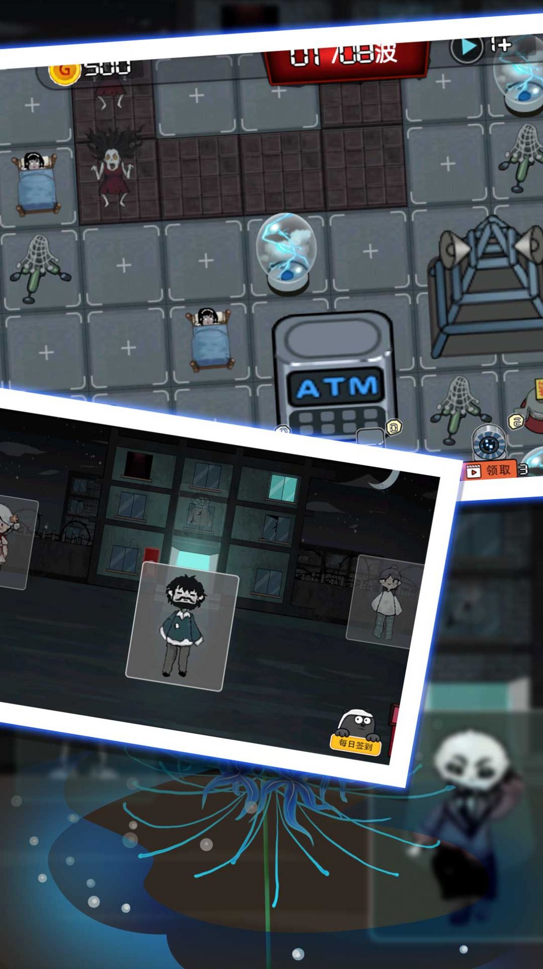 最后的守护防线游戏安卓版