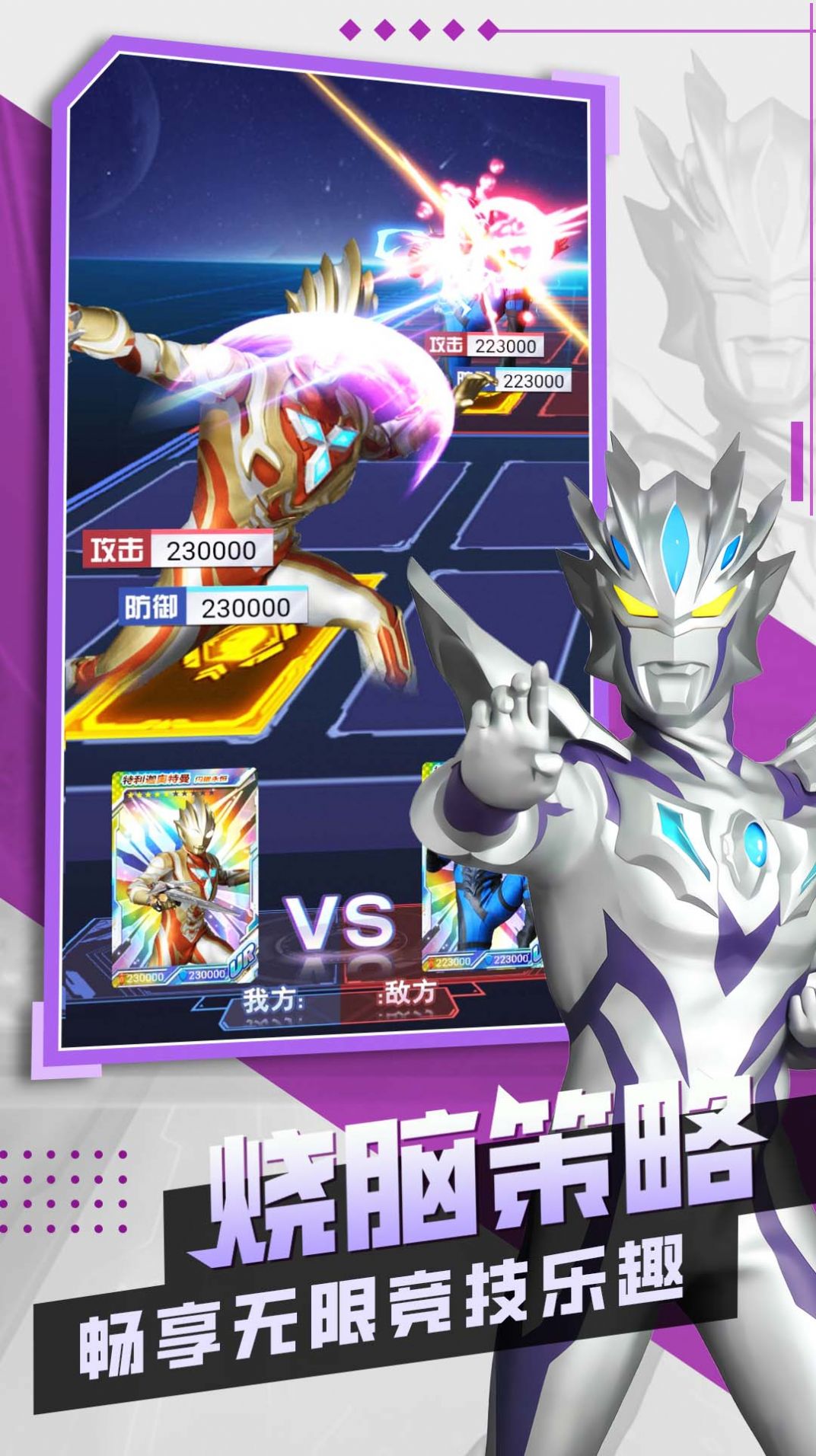 奥特曼抽卡王2游戏2022最新版