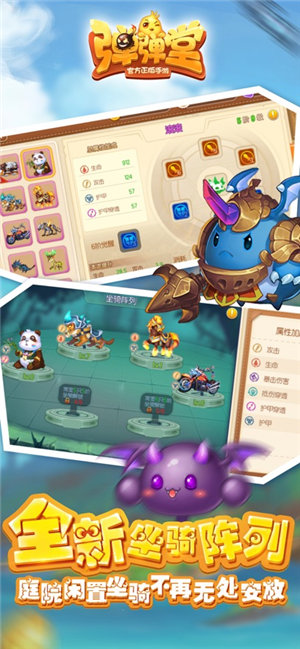 弹弹堂怀旧服手游下载