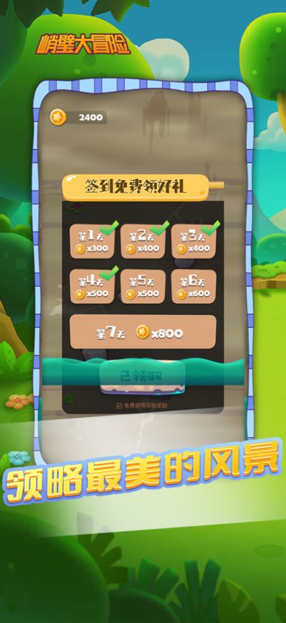 峭壁大冒险游戏最新版