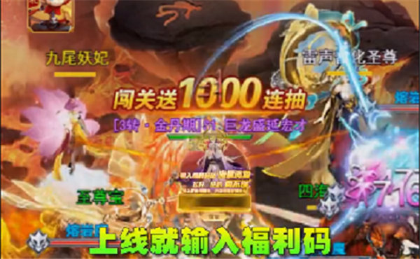 凡人神将传礼包码大全