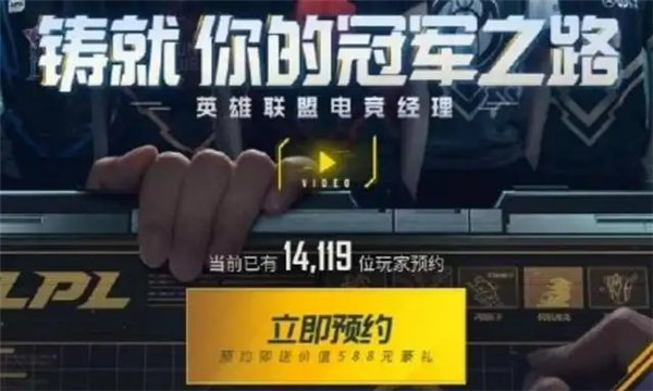 英雄联盟电竞经理cdkey兑换码最新