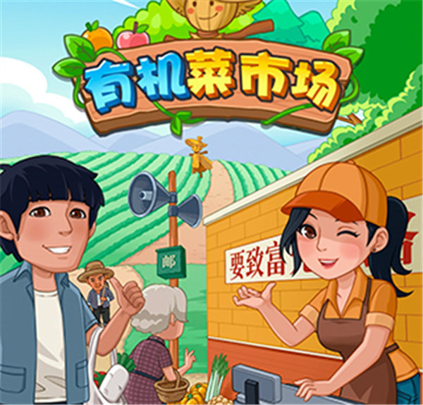 有机菜市场真的能提现吗