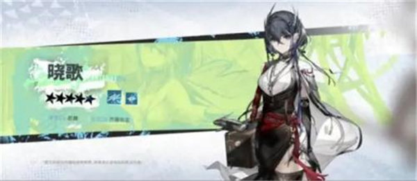 明日方舟晓歌值得练吗