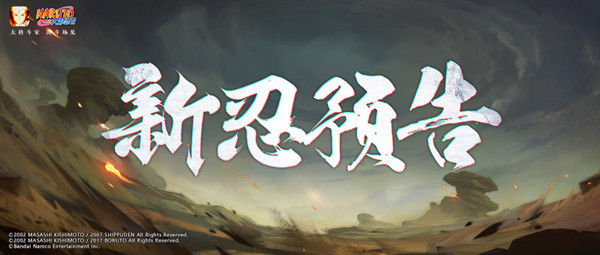 火影忍者手游9月份s忍2022是谁