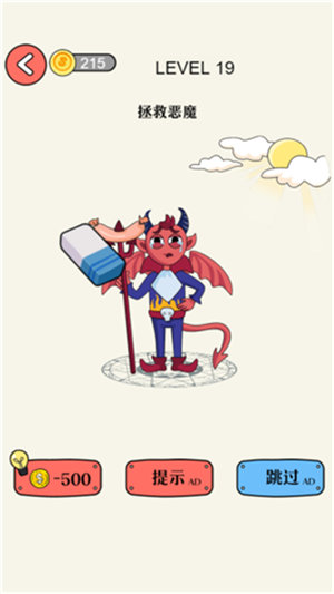 想擦就去擦游戏下载