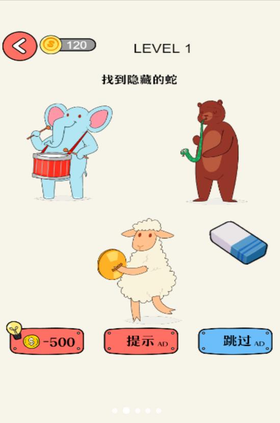 想擦就去擦游戏安卓版下载