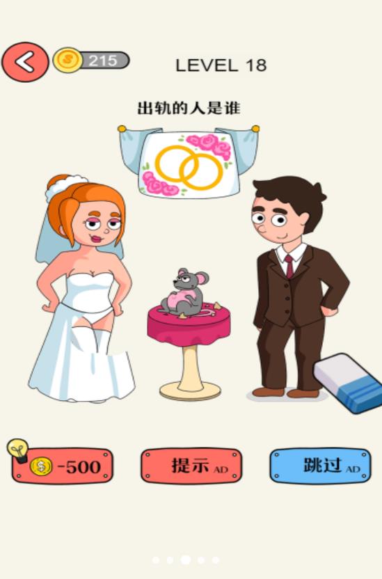 想擦就去擦安卓版下载