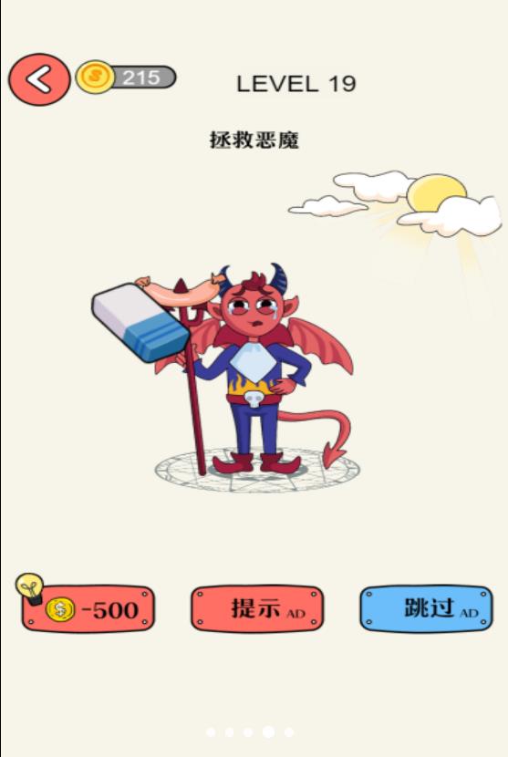 想擦就去擦游戏下载