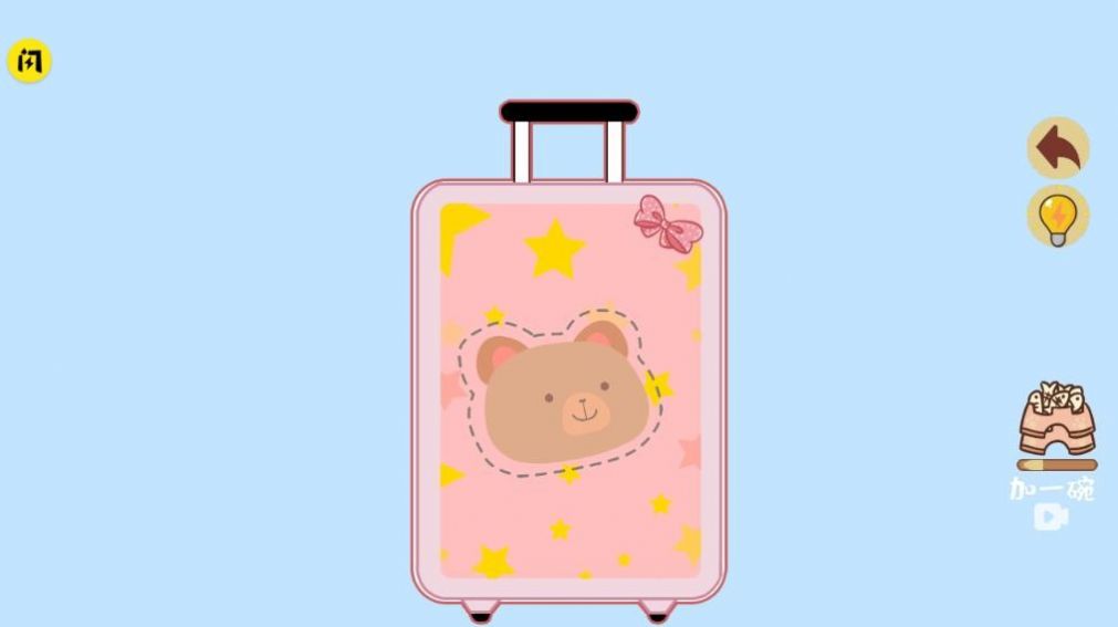 解压收纳神器游戏下载