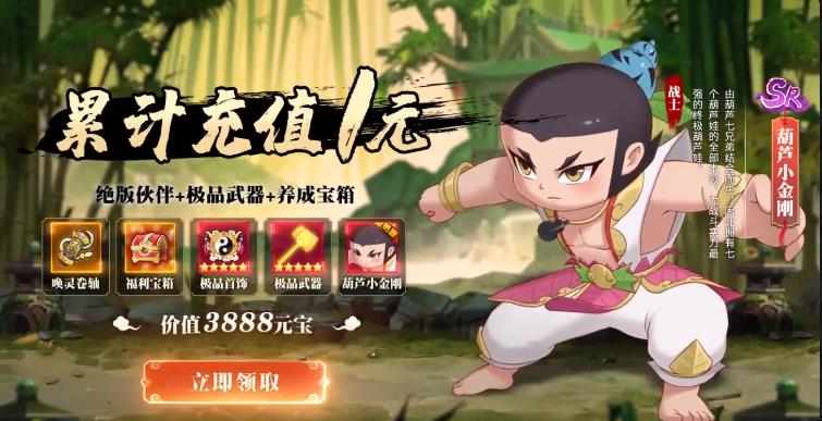 葫芦娃闹天宫游戏安卓版下载