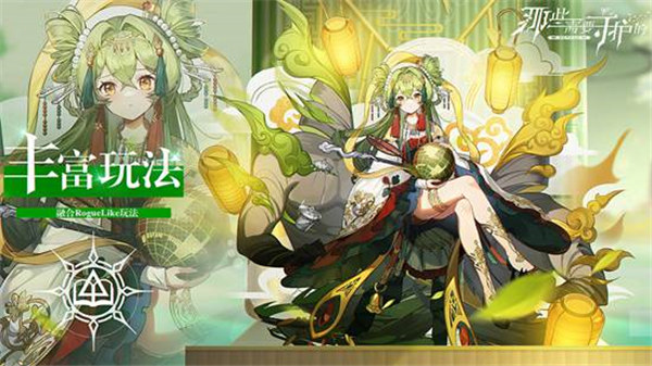 那些需要守护的游戏下载安装