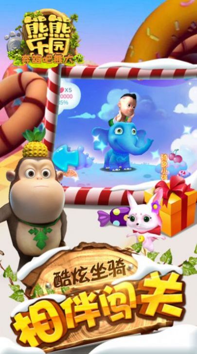 熊出没之熊熊乐园2跑酷游戏下载