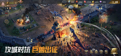 巨兽战场正版手游下载