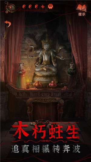 纸嫁衣4红丝缠游戏下载官方版