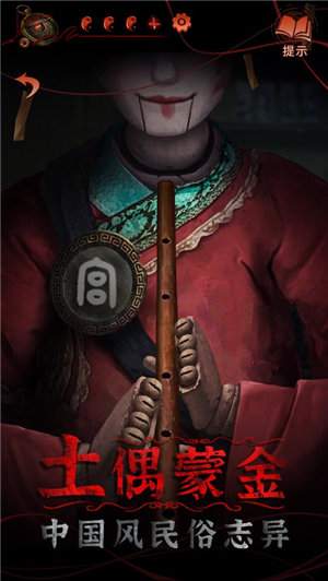 纸嫁衣4红丝缠官网下载