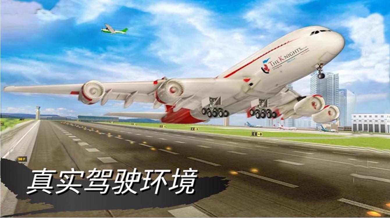 仿真驾驶挑战游戏正版