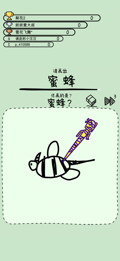 猜画大作战烧脑画画大师下载