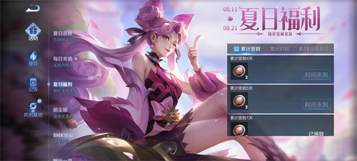 王者荣耀蔷薇之心怎么获得2022年