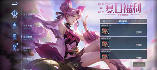 王者荣耀蔷薇之心怎么获得2022年