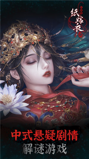 纸嫁衣4行李箱密码如何获取