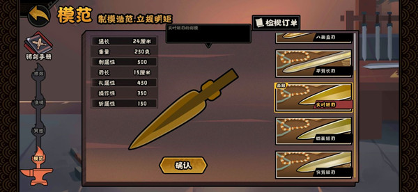 无悔华夏铸剑求道怎么玩