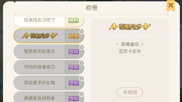 奥比岛手游星愿卡是什么