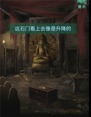 纸嫁衣4红丝缠第五章通关攻略